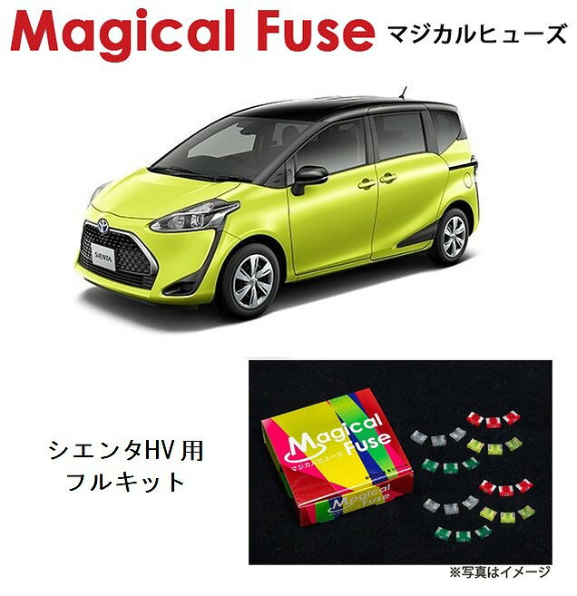 【国内正規販売店・送料無料】　マジカルヒューズ　フルキット　トヨタ シエンタハイブリッド　170系　HV　MFTF180　68個