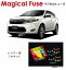 【国内正規販売店・送料無料】 マジカルヒューズ フルキット トヨタ ハリアー ZSU60W ~2017年5月..
