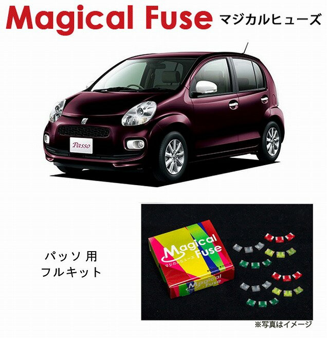 【国内正規販売店・送料無料】　マジカルヒューズ　フルキット　トヨタ パッソ　NGC30　HIDヘッドランプ・フォグランプ装着車　MFTF454　32個