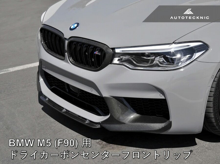 BMW M5 (F90)  AUTOTECKNIC ɥ饤ܥ󥻥󥿡եȥå 381886 ȥƥ˥å ޥ ѡ åץݥ顼 ̵