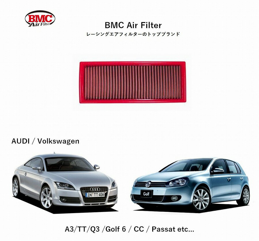 【正規輸入品】FB444/01 AUDI A3 (8P) / Q3 (8U) / TT (8J) BMC Replacement Filter [4000060]　BMCエアフィルター アウディ フォルクスワーゲン ゴルフ パサート ティグアン シロッコ シャラン他 用 アルミニウム製メッシュ 特殊コットン層 出力向上 純正品番：1K0129620