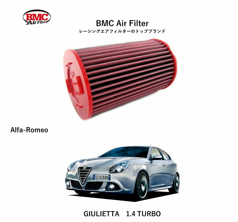【正規輸入品】 【送料無料】 FB603/08 AlfaRomeo GIULIETTA(1.4) BMC Replacement Filter [4000064]　BMCエアフィルター アルファロメオ ジュリエッタ 用 アルミニウム製メッシュ 特殊コットン層 トルクアップ 出力向上　対応純正品番：51854025