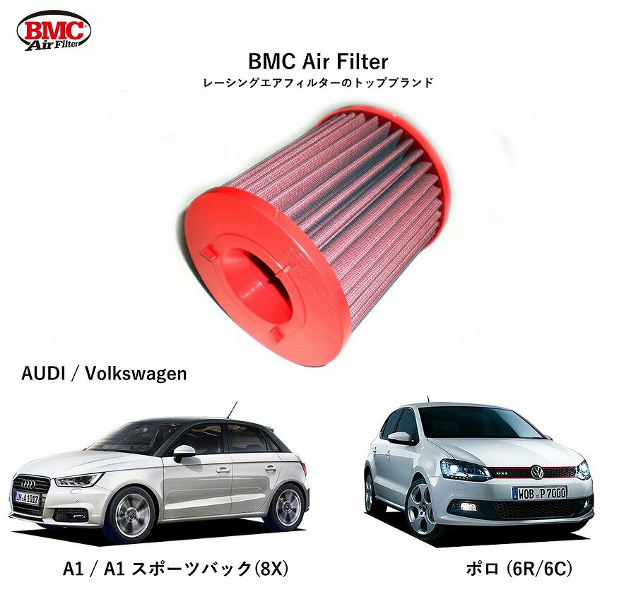 【正規輸入品】【送料無料】 BMC Replacement Filter FB576/08 For AUDI / VOLKSWAGEN [4000113]　BMCエアフィルター アウディ A1 / A1スポーツバック (8X) フォルクスワーゲン ポロ (6R/6C)用 アルミニウム製メッシュ 特 トルクアップ 出力向上 純正品番：6R0 129 620A