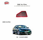 【正規輸入品】 【送料無料】 FB479//20 ALPINA D3 BMC Replacement Filter [4000479]　BMCエアフィルター BMWアルピナ D3ビターボ N47D20A/N47D20C エンジン用 アルミニウム製メッシュ 特殊コットン層 トルクアップ 出力向上