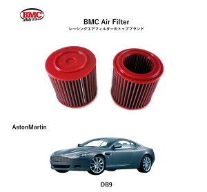【正規輸入品】 【送料無料】 FB590/08 AstonMartin DB9 BMC Replacement Filter [4000590]　BMCエアフィルター アストンマーティン DB9 6.0 V12 用 アルミニウム製メッシュ 特殊コットン層 トルクアップ 出力向上