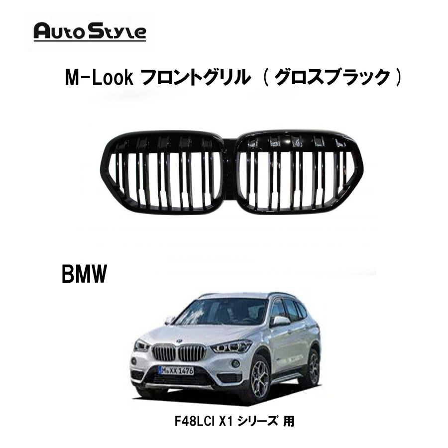 BMW F48LCI (X1���꡼��) �� Autostyle BMW M-Look �ե���ȥ���� (�������֥�å�) 062206 �����ȥ������� �ե����...