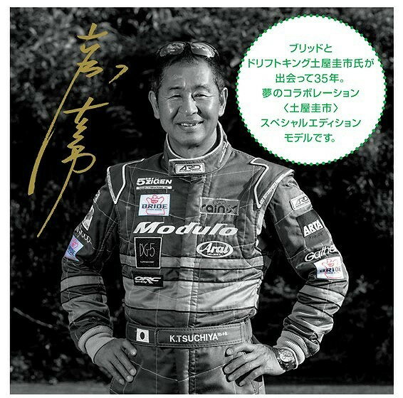 ����������Ź�� �ںǿ���ǥ롪 �ڲ����ԥ���ܥ�ǥ�ۥ֥�å� BRIDE KING���꡼�� ZETA IV FRP������С������� HA1DSF �ڲ����� �ե�Х��åȥ����� | �ɥ�եȥ��� �ɥꥭ�� ������4 �ե�Х� FIA��ǧ �ָ�OK �ݰ´��Ŭ�� ������ ��ư�֥ѡ��� �����ȥ졼�� �����