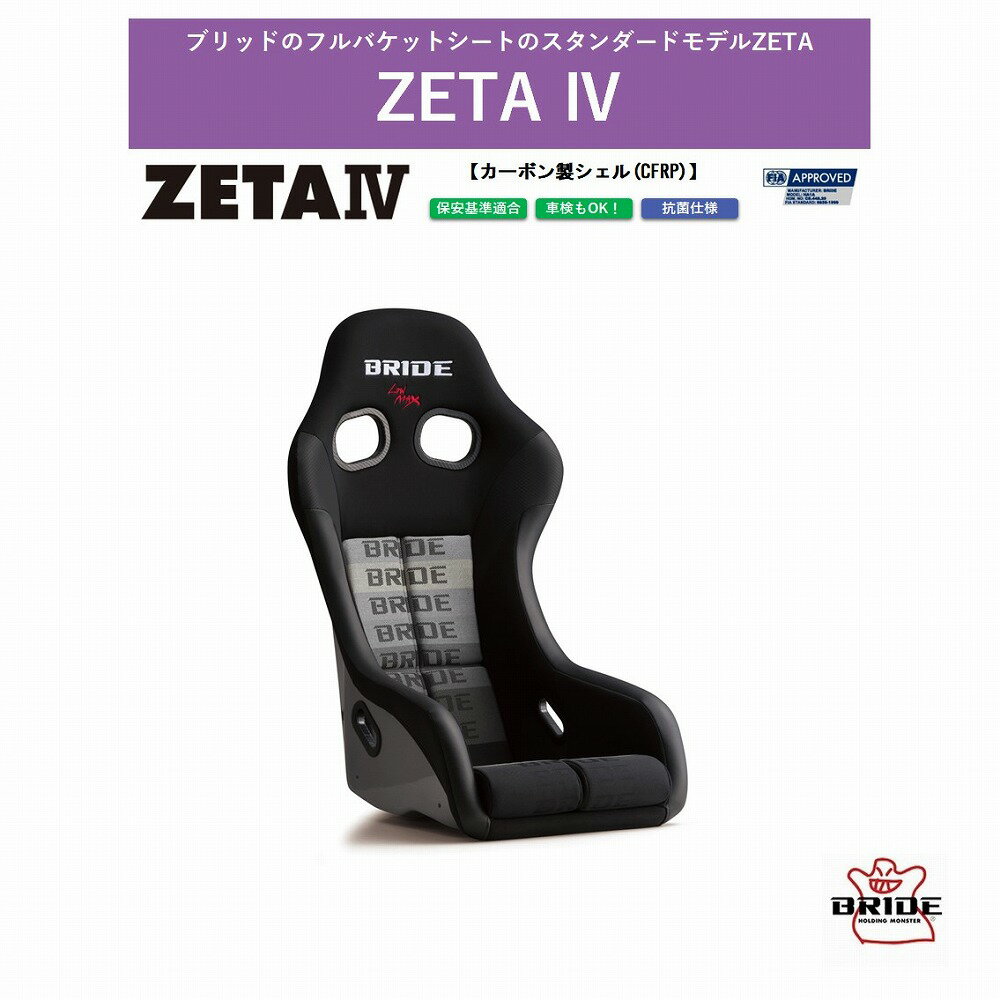 【正規販売店・最新モデル】ブリッド BRIDE ZETA IV カーボン製シェル グラデーションロゴ HA1GSC フル..