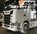 【2023年最新モデル】 【日本正規輸入品】 イッセ・スノーソックス トラックモデル サイズ102　布製タイヤチェーン トラック用 チェーン規制対応品 簡単装着 緊急用 ISSE イッセ スノーソックス 大型車専用 代引き不可