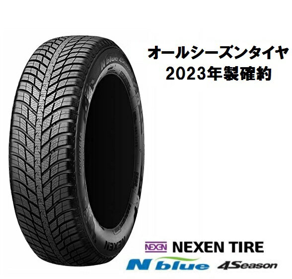 2023年製 155/65R14 オールシーズンタイヤ 4本セット NEXEN ネクセン N blue 4Seasons エヌブルー 4シーズン 155 65 R14 75T ショップ 会社発送のみ 代引き不可