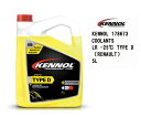 ケノール クーラント KENNOL COOLANTS LR -25℃ TYPE D ( RENAULT ）5L フランス製　冷却水