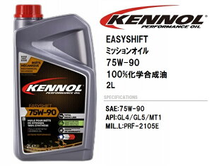 ケノール ミッションオイル KENNOL EASY SHIFT 1L 75W 90 100% 化学合成油 TDL フランス製 トランスミッションオイル SCANIA MAN Volvo MB