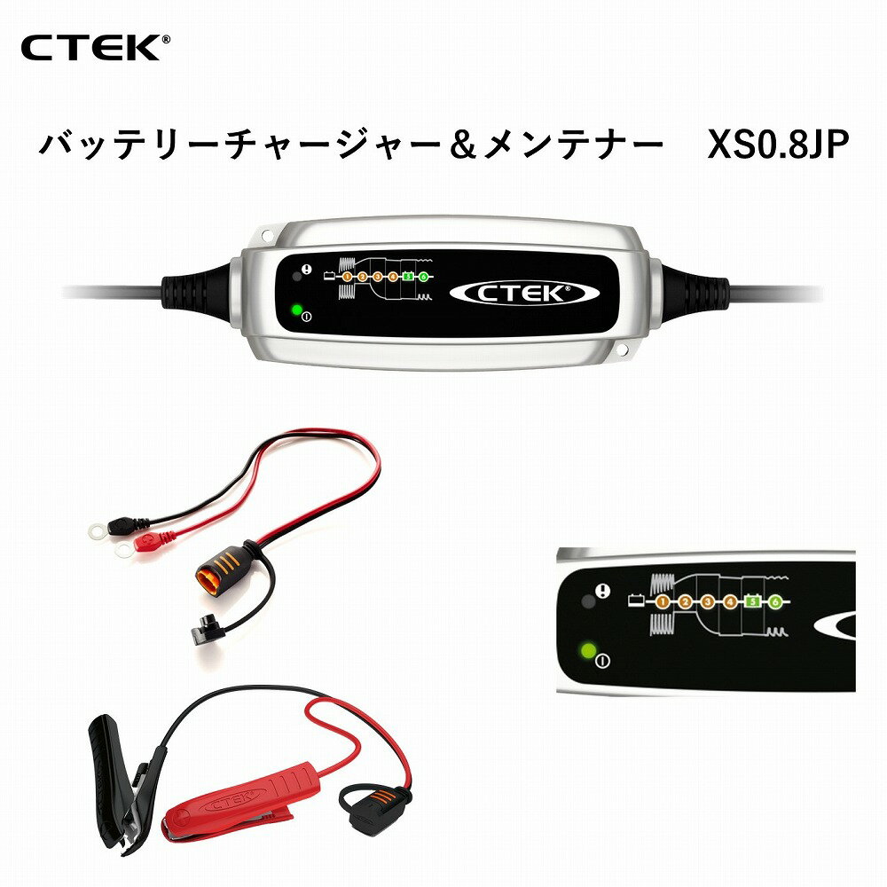 楽天市場】ctek バッテリークランプの通販 楽天市場】ctek バッテリークランプの通販