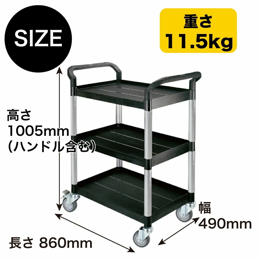 ワゴン 808 RT104-808A 工具箱 ワゴン ストッパー 360°自在キャスター 収納 点検 整備 作業 ブラック 黒 [2]