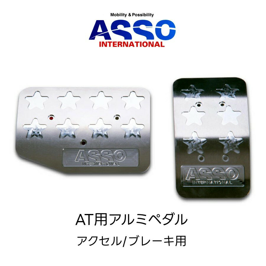 復刻 アルミペダル FIAT500 / ABARTH500 / FIAT500X AT車専用 Ino la Design ASSO アッソ