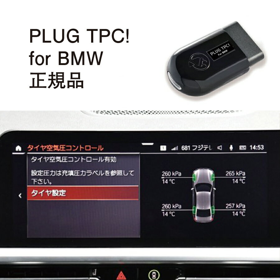 yK̔XzPLUG TPC for BMW ƕsv }ނ BMWp R[hebN CodeTech Hsv PL3-TPC-B001  PLUG TPC