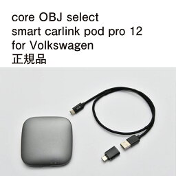 【国内正規販売店】core OBJ select smart carlink pod pro 12 作業不要 挿込むだけ Volkswagen用 コードテック CodeTech 工事不要 送料無料 純正ナビゲーション Apple CarPlay 動画視聴