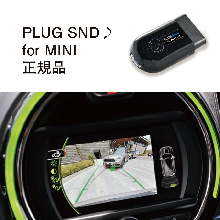 【国内正規販売店】PLUG SND for MINI 作業不要 挿込むだけ MINI用 コードテック CodeTech 工事不要 ゴ..