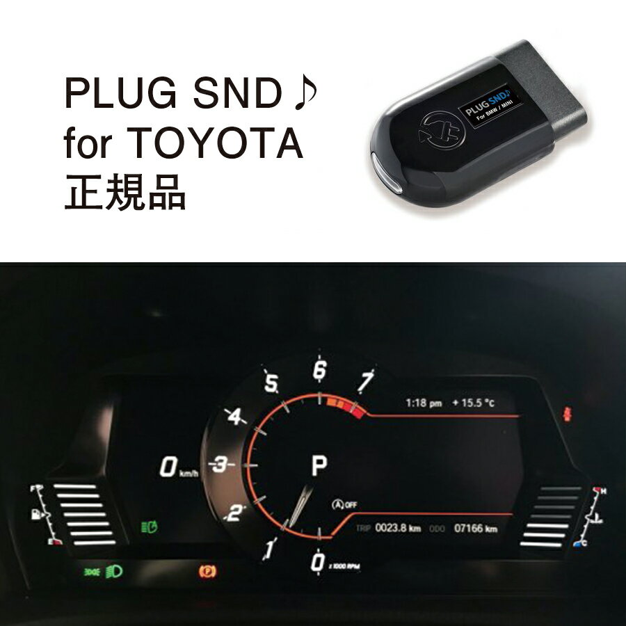 【国内正規販売店】PLUG SND for TOYOTA 作業不要 挿込むだけ TOYOTA用 コードテック CodeTech 工事不..