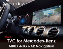 【国内正規販売店】 core dev TVC for Mercedes-Benz コードテック CodeTech | MBUX-NTG6ARナビゲーション・MBUX-NTG 6搭載車に対応　CO-DEV2-MB03