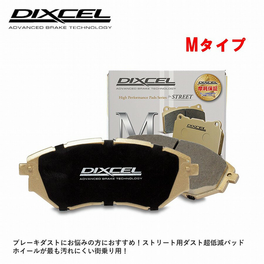 スバル BRZ用 フロントブレーキパッド（左右セット） DIXCEL ディクセル Mタイプ BRZ ZC6 16/11〜 GT (Brembo) フロント用 M361077 M type