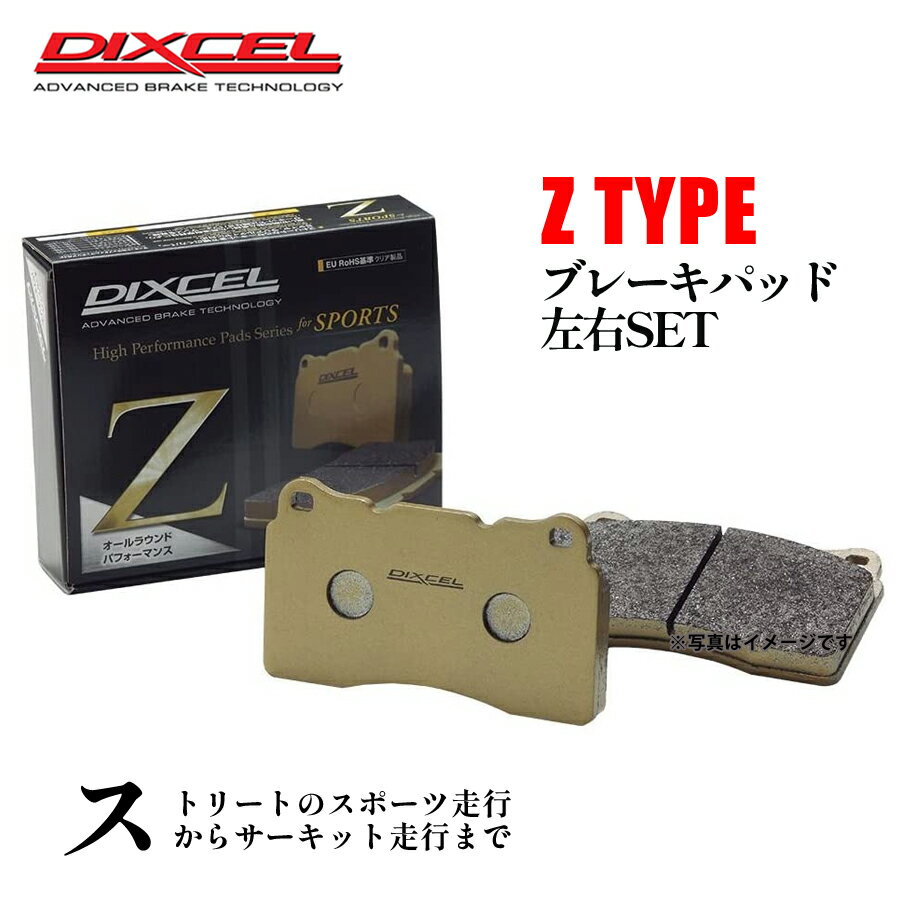 トヨタ セリカ 用 リアブレーキパッド（運転席 助手席用セット） DIXCEL ディクセル Zタイプ セリカ AT160 85/8～89/8 リア 用 Z315106