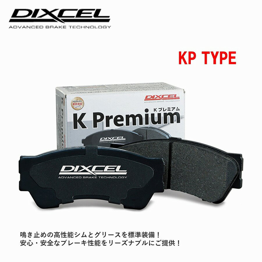 DIXCEL ディクセル KPタイプ KP type KP381090　フロントブレーキパッド（運転席 助手席用セット）　ダイハツ　アトレー (S321G S331G) / ミラ (L250S L275S L285S 他) / ミラココア (L675S L685S ) 用