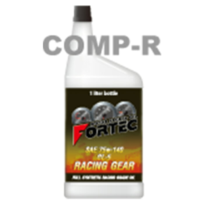 【国内正規販売店】 FORTEC (フォルテック) 【SAE/75w-140 GL-5 】 RACING GEAR COMP-R (レーシングギアコンプアール) RACING GRADE (完全合成ギア油（LSD対応)）ギアオイル 20L