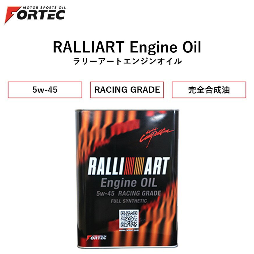 【国内正規販売店】 FORTEC　RALLIART Engine Oil　SAE 5w-45　4L　フォルテック ラリーアートエンジン..