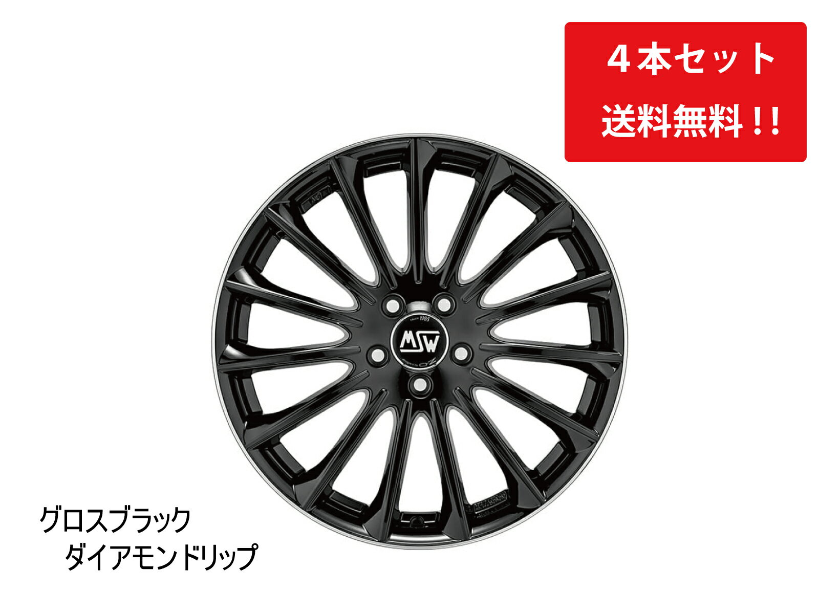 MSW30 アルミホイール 4本セット 17インチ×7.5J PCD 112 インセット 27 5穴 17inch グロスブラック ダイアモンドリップ 適合 アウディ A4オールロード BMW 3 BMW 5 ベンツ GLC MINIクロスオーバー VWティグアン OZ Racing エムエスダブリュ オーゼット