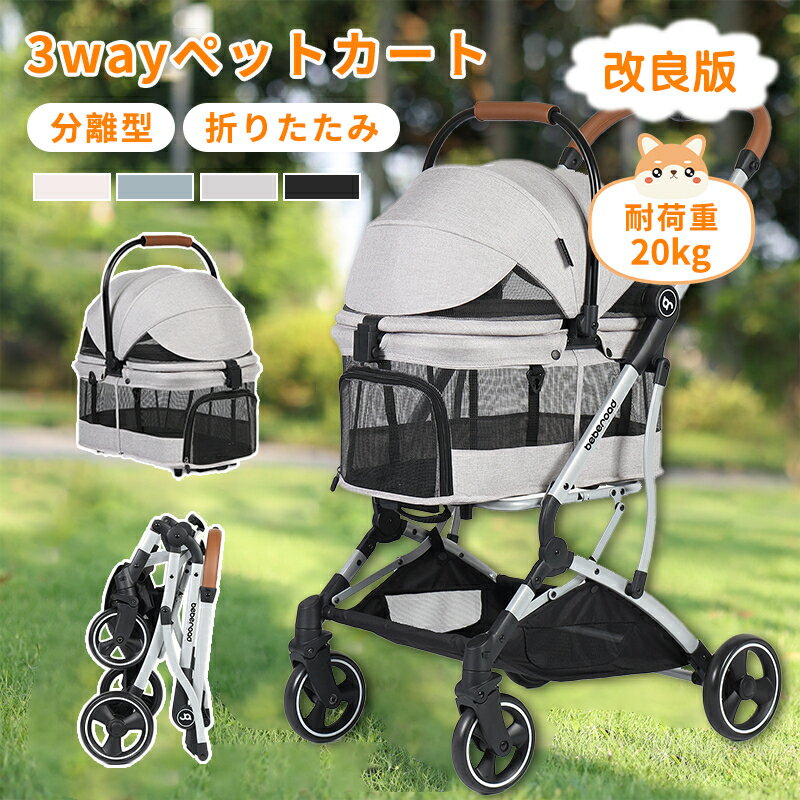 未使用 ぺットカート bebeboo R5 Pet Stroller グレー(楽天市場 未使用 ぺットカート bebeboo R5 Pet Stroller グレー(楽天市場