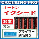 オートンイクシード 320ml × 30本