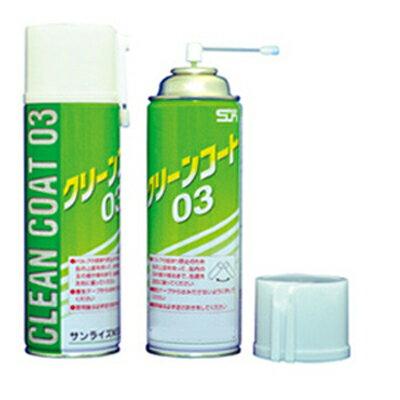 サンライズMSI SRシール クリーンコート03 480ml×10本【個人宅配送は条件有】