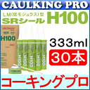 コニシ ボンド ウレタンコーク 320ml アイボリー (1本) 品番：56088