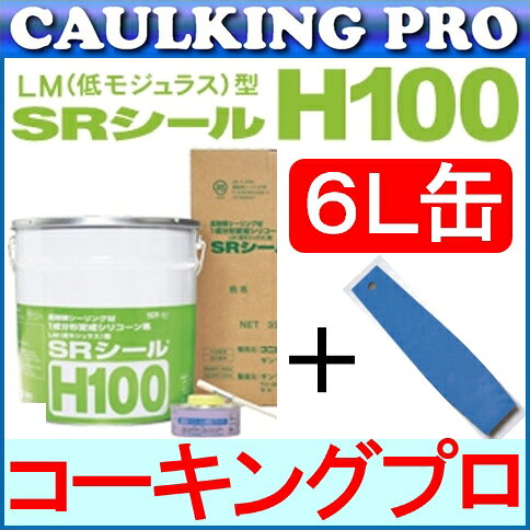 ����إ��ա�6L��1�̡å��˥� ����饤�� SR������H100 6L��1�̡ʥץ饤�ޡ��������ա� + ���ͤΥ���إ�ž夲��1�ܥ��å�