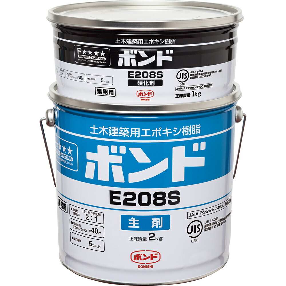 コニシボンド E208 3kg S・W|土木建築用エポキシ樹脂