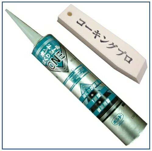 コニシボンド はくりシールONE 333ml×10本 + 職人の仕上げバッカー（白）セット