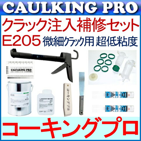 楽天市場】コニシ e205の通販 楽天市場】コニシ e205の通販