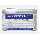 ハマタイト プライマー No.70 300ml×1缶