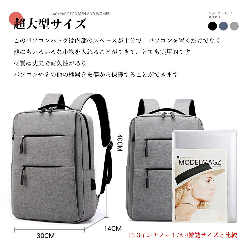 大容量 軽く感じる ビジネス リュック 防水 レインカバー チェストベルト 付属 メ...
