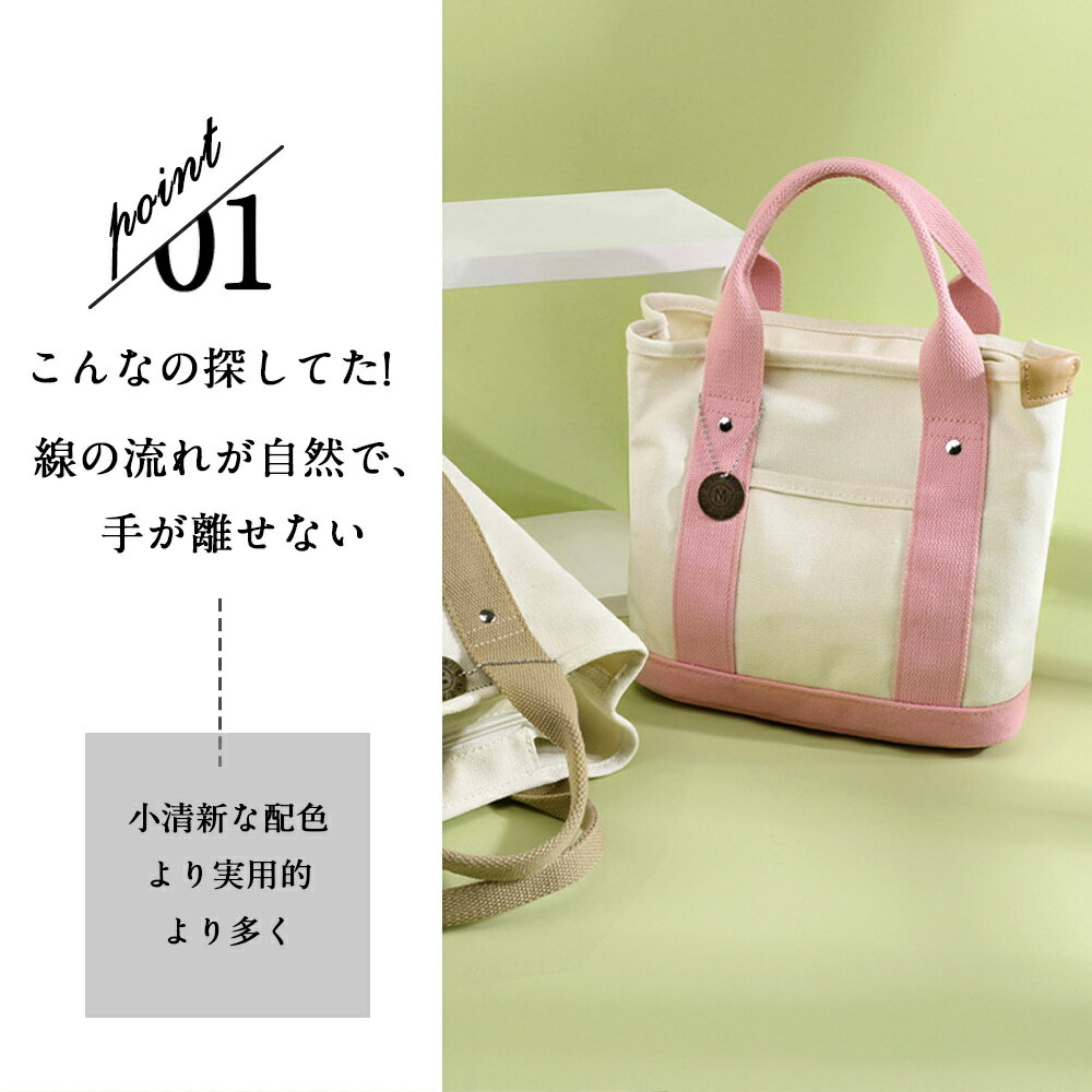 ミニトートバッグ レディース トートバッグ 軽い 小さめ キャンバス ランチバッグ ママバッグ マザーズバッグ 3つ仕切り 多収納 キャンバス バッグ かわいい カジュアル おしゃれ 2
