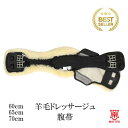 【送料無料】MT 羊毛ドレッサージュ 腹帯 黒 白 ナチュラル ボア ウール 羊毛取り外し可 馬 馬具 乗馬 乗馬用 乗馬用品 E.A.MATTES
