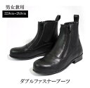 【送料無料】AR サイドゴアセーフティーブーツ 人装品 馬 乗馬 乗馬用 乗馬用品 ブーツ ブラック 黒 安全靴 ダブルファスナー ショートブーツ 乗馬ブーツ 男性 女性