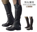 【送料無料】カルディオ チャップス 本革 馬 乗馬 乗馬用 乗馬用チャップス 黒 ブラック 茶色 ブラウン メンズ 男性 女性 レディース