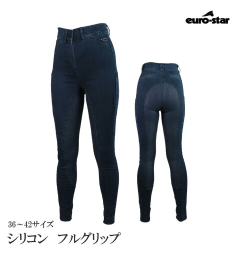 【送料無料】EURO-STAR ユーロスター アリスタ フルグリップ 535 レディース デニム 乗馬用 乗馬 乗馬用品 女性用 乗馬ズボン 乗馬パンツ 乗馬キュロット 【送料無料】EURO-STAR ユーロスター アリスタ フルグリップ 535 レディース デニム 乗馬用 乗馬 乗馬用品 女性用 乗馬ズボン 乗馬パンツ 乗馬キュロット