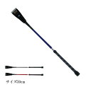 【送料無料】S73 短鞭 ラバーグリップ ムチ 鞭 乗馬用品 乗馬 乗馬用 馬具 ネイビー 紺 グレー ワイン