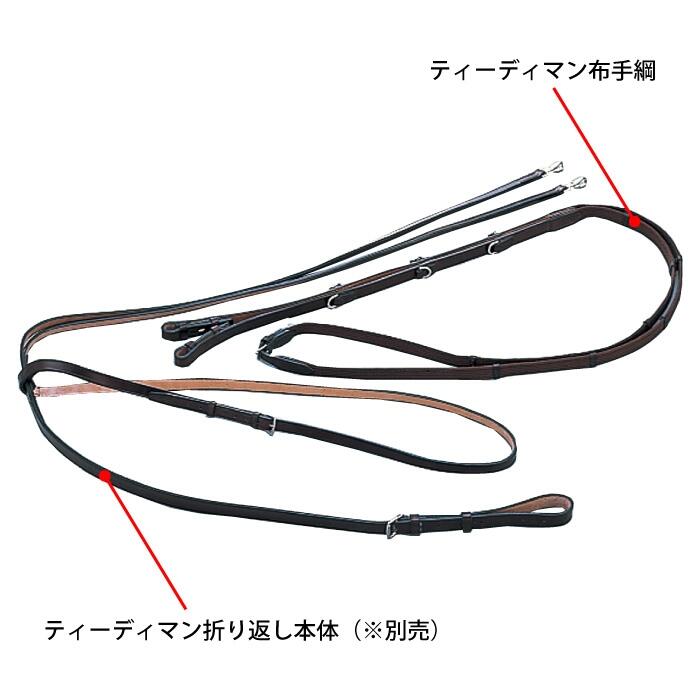 【送料無料】JEFFRIES ジェフリーズ ティーディマン 布手綱 乗馬 乗馬用 乗馬用品 ...