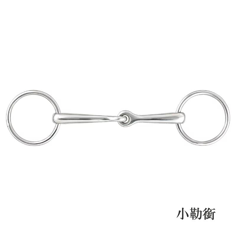 【送料無料】小勒銜 ノーマルタイプ 乗馬 乗馬用 乗馬用品 はみ 小 銜 シルバー 銀...