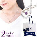 4°c ネックレス ヨンドシー レディース シルバー しずく 2月 誕生石 アメジスト【4℃ 2月誕生石 アクセサリー ジュエリー ペンダント シンプル かわい...