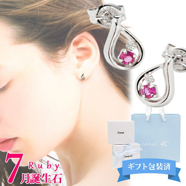 【 ギフト包装済 】 4°c ピアス ヨンドシー しずく ピンクゴールド 誕生石 7月 ルビー K10 10金 10K 【カナル4℃ Canal4℃ カナルヨンドシー アクセサリー ジュエリー イヤリング シンプル かわいい レディース ブランド 新品 正規品 2023年 】 実用的 通販のサムネイル